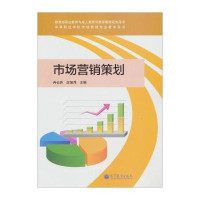 中等職業(yè)學校市場營銷專業(yè)教學用書 市場營銷策劃——蘇寧易購開放平臺報價與選購指南