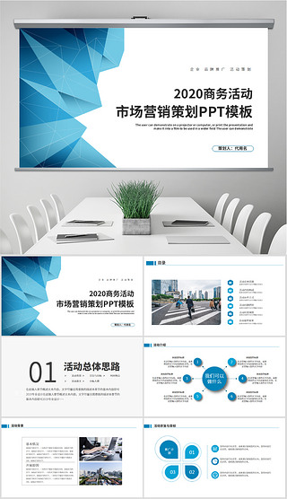 引爆市場熱潮 產(chǎn)品活動宣傳與市場營銷策劃全攻略