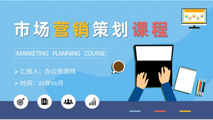 市場營銷策劃課程培訓(xùn)總結(jié)與實(shí)踐應(yīng)用匯報(bào)