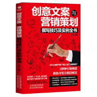 市場營銷策劃 從戰略藍圖到實戰執行的制勝之道