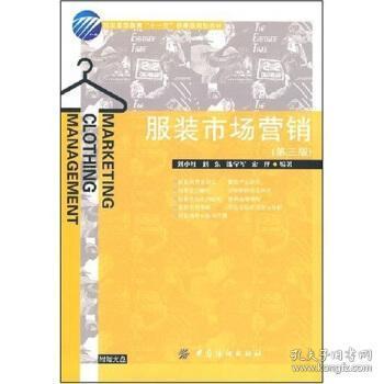 高職院校市場營銷策劃教材的編寫與管理策略探析